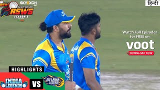 India Vs Sri Lanka | Final | Skyexch.net रोड सेफ्टी वर्ल्ड सीरीज़ 2022 [हिंदी] | Match Highlights