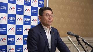 民進党・笠浩史国会対策委員長代理定例記者会見 2017年5月17日