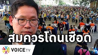 Overview - ประยุทธ์เตรียมเชือดอุตตม เซ่นเยียวยาห่วย จ่ายเงินช้า ระบบผิด จับยัดเป็นแพะรับบาป