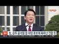 청 금주 윤석열 등 야당 후보에 축하난 전할 듯 연합뉴스tv yonhapnewstv