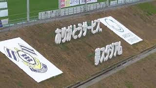 Jリーグ    建設中の今治FC里山スタジアムと既設のありがとうサービス 夢スタジアム    愛媛県のコンストラクションシリーズ