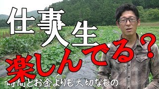 お金と時間も大切だけど人生を楽しめるかがカギ