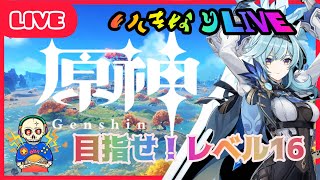 コメントなるべく返します！棒読みちゃんが完璧だから。人気のゲームだから、とりあえずやってみよう！シリーズ第１弾　いきなり終了御免！＃07【RPG】忍びの「原神」【丘Gamer】