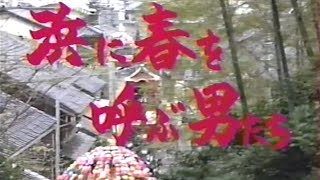 住吉大祭　田鶴浜　平成3年【1991】