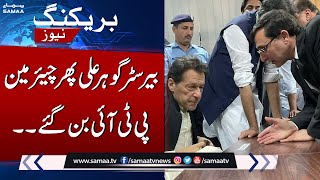 Breaking News: Barrister Gohar Ali Khan Once Again Become New Chairman PTI | SAMAA TV