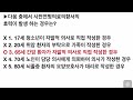 2024요양보호사 강의 ㅣ일타80문제풀이 1강ㅣ요양보호사요점정리 ㅣ 요양보호사기출문제