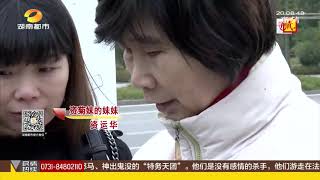 寻情记20181215期：三十年漫漫寻女路 同胞姐妹半世恩怨终了断超清版