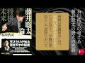 【1分でわかる‼藤井聡太①】谷川浩司と羽生善治からみた藤井の強さとは？～天才たちの将棋‼※摘要欄におススメ動画のリンクあります！