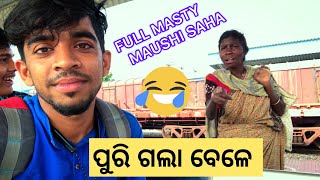 || ପୁରି ରେ FULL MASTY || #sanjaydas