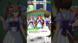 【ウマ娘】 トレセン学園会話 ウマドルの流行の最先端 スマートファルコン マルゼンスキー アイネスフウジン 【ウマ娘プリティーダービー】