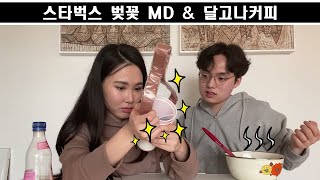 [ENG SUB]달고나커피를 만들다가 스타벅스 벚꽃MD 리뷰를?! Starbucks Korea MD \u0026 Dalgona Coffee Review