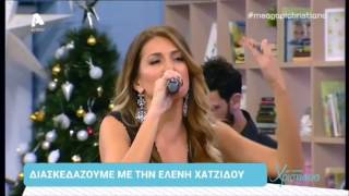 ΕΛΕΝΗ ΧΑΤΖΙΔΟΥ NON STOP ΠΟΤ ΠΟΥΡΙ-26/12/2016\