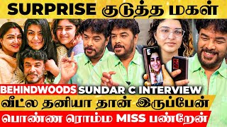 Kushboo, Anandita துரு துரு... நானும், Avantika-வும் Silent 😍 Sundar C Candid about Daughters Love 🥰