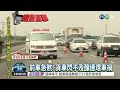 2車國道競速 急煞害5車追撞