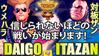 スト5💥ウメハラ（ガイル) 対板ザン(アビゲイル)  信じられないほどの戦いが始まります! ｜Daigo (Guile) vs Itazan (Abigail)💥Street Fighter V 💥