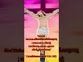 തിരുവചനം ❤️ കൃപാസനം jesuschrist motivation ബൈബിള് love