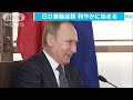 プーチン氏ジョークも　日ロ首脳会談、和やかに 16 12 15