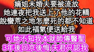 “土包子 我要跟你換床鋪”！開學第一天 大小姐室友給我難堪！她愛馬仕和我背蛇皮袋形成對比！正當我要發瘋時 她塞給我一張卡！隨後一句話我當場震驚！#為人處世 #幸福人生#為人處世 #生活經驗 #情感