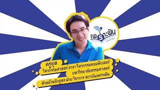 รายละเอียด คอร์ส ศิลปะ | กวดวิชาเพราะฝัน หนองแขม | สอนจนกว่าจะเข้าใจ