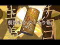 【after effects】飲料物のcm風　15秒