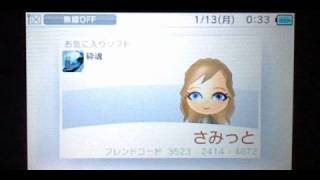 3DSメインフレンドリスト　2014/1/13