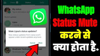 WhatsApp Status Mute Karne Se Kya Hota Hai🔥WhatsApp Hide Status Kaise Dekhe🔥WhatsApp Hide Status See