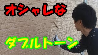 香川県高松市林町のお家の塗り替えでダブルトーン（２色塗り）で劇的変化！！