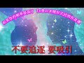 吸引愛情 音樂 ❤️ 如果你知道宇宙的秘密：不要追逐，要吸引。如果你的頻率提高了，ta會以某種形式回到你身邊。❤️強制性植入潛意識的緣分❤️愛情吸引力法則能量音樂🎵