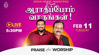 🔴 LIVE | ஆராதிப்போம் வாருங்கள்! - TAMIL | Day 1779 | 11-2-2025| Bro. G.P.S.Robinson | Bro. Sam Moses