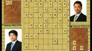 Famous Shogi Games: MORIUCHI vs MARUYAMA (May 8th \u0026 9th, 2002)