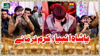 Anas Asalm Qadri - Ya Shahe Ambiya Karam Farmaye - New Mehfil 2021 - Bismillah Video Production
