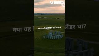 पृथ्वी के सबसे रहस्यमय स्थान #viralvideo #ytshorts #trending #viralshort #shorts #short #ytshort