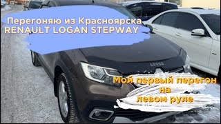 ПЕРЕГОН ИЗ КРАСНОЯРСКА В ОМСК НА ФРАНЦУЗСКОМ АВТОПРОМЕ.МОИ ВПЕЧАТЛЕНИЯ ОТ ПОЕЗДКИ.