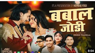 #nepalisongBabal Jodi | बबाल जोडी। By Sanjay Shreepal \u0026 Sanjita chepang Ft- Md Rabin \u0026 Aachal na