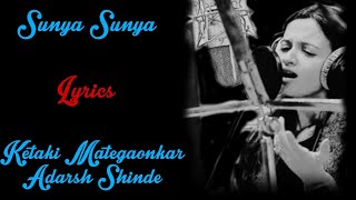 " सुन्या सुन्या " song {LYRICAL} | Marathi song | Sunya Sunya | Ketaki Mategaonkar , Adarsh Shinde