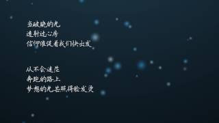 印子月《冲动》  电视剧《旋风少女第二季》主题曲