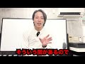 【プロが教える賃貸借契約】騙されるな 仲介手数料0円に潜む罠