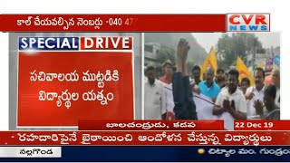 అమరావతి ఇక ఇంతే సంగతులు?  |  Future Of Amaravati, Vizag, Kurnool ? | CVR News