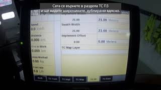 AFS Академия - ISOBUS TC - Част 2 Секционен контрол