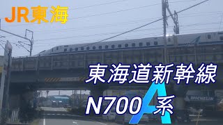 【東海道新幹線】富士市内を行くN700A系(ラージA )