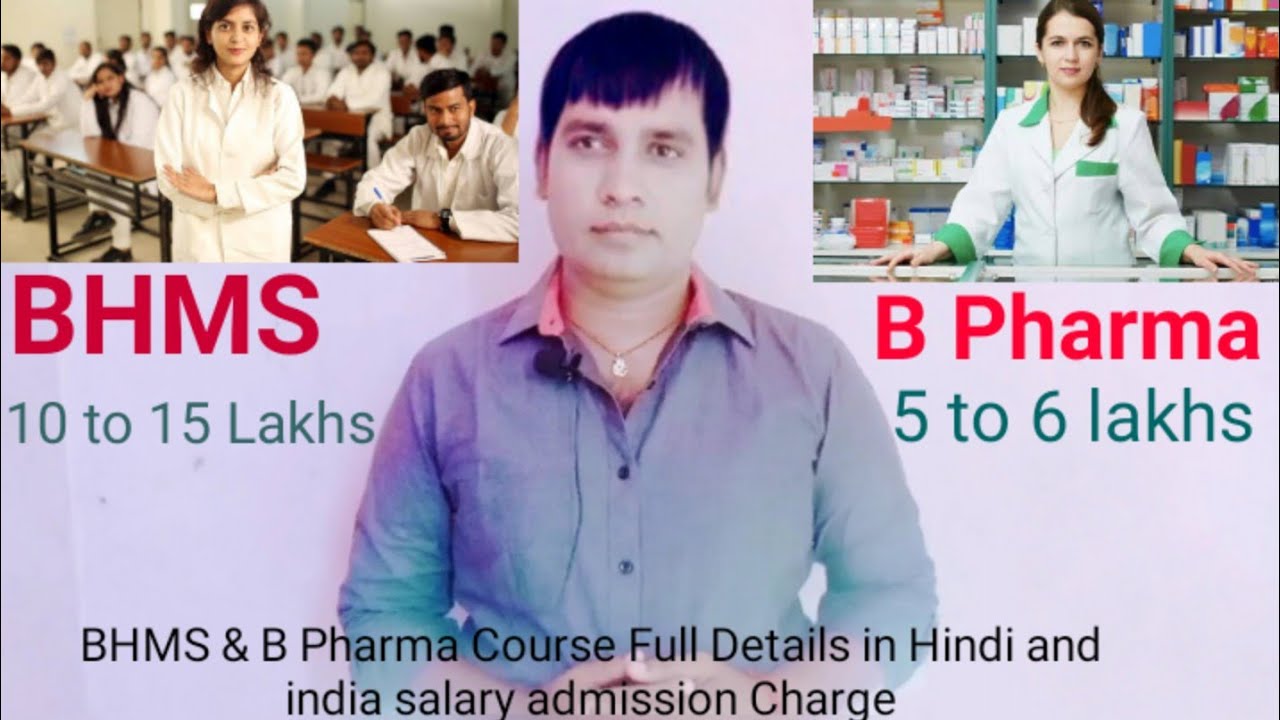 BHMS & B Pharma Course #Full #Details In Hindi And India Salary ...