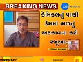 rajkot dhoraji mla gives threat to authorities for drowning in water zee 24 kalak