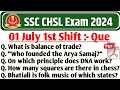 chsl analysis 2024 | ssc chsl 1 july 1st shift shift analysis | ssc chsl analysis 2024