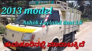 2013 model Ashok Leyland Dost LS vehicle Tumkur location good condition vehicle contact 89512 47145