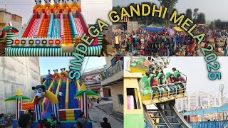 सिमडेगा गांधी मेला 2025/(Part-2)💘 gandhi mela 2025/gandhi mela/#gandhimela  #mela #simdegamela #vlog