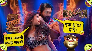 Kissik Song Hindi | Sreeleela Dance | Funny Call Comedy | Sreeleela vs Billu | Pushpa 2 Songs Hindi