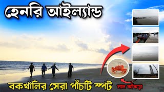 বকখালির সেরা পাঁচটি স্পট || Bakkhali all spot tour || Bakkhali tour ||  fishing || #bakkhalitour