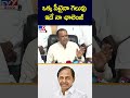 ఒక్క సీటైనా గెలువు.. ఇదే నా ఛాలెంజ్‌ minister komatireddy venkat reddy tv9