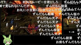 【コメ付き】DARK SOULS 直剣の柄 any% RTA 48:12【ダークソウル】【ずんだもん】