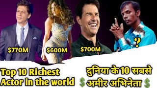 Richest actors in the world | Duniya ke 10 sabse amir sitare | #shahrukhkhan #sylvesterstallone